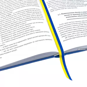 Цивільно-правова відповідальність у вітчизняній і зарубіжній доктрині та практиці Цивільно-правова відповідальність у вітчизняній і зарубіжній доктрині та практиці