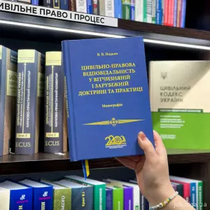 Цивільно-правова відповідальність у вітчизняній і зарубіжній доктрині та практиці Цивільно-правова відповідальність у вітчизняній і зарубіжній доктрині та практиці