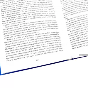 Кримінальна відповідальність за бездіяльність військової влади (ст. 426 КК України) Кримінальна відповідальність за бездіяльність військової влади (ст. 426 КК України)