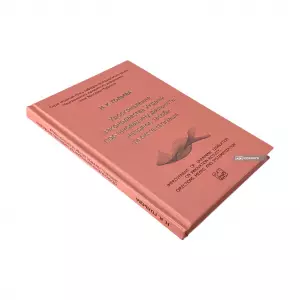 Удосконалення законодавства України про інноваційну діяльність: напрями, засоби та систематизація Удосконалення законодавства України про інноваційну діяльність: напрями, засоби та систематизація