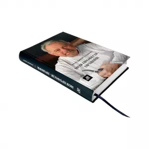 Моя професія - правник Моя професія - правник