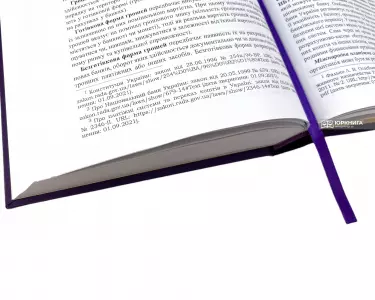 Фінансове право. Підручник Фінансове право. Підручник