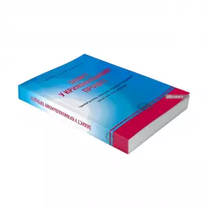 Захист у кримінальному процесі. Судовий розгляд, апеляційне та касаційне оскарження: зразки заяв, скарг, клопотань Захист у кримінальному процесі. Судовий розгляд, апеляційне та касаційне оскарження: зразки заяв, скарг, клопотань