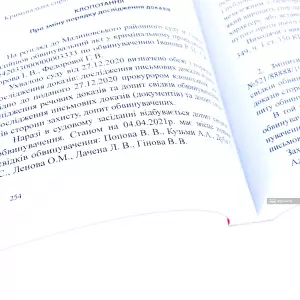 Захист у кримінальному процесі. Судовий розгляд, апеляційне та касаційне оскарження: зразки заяв, скарг, клопотань Захист у кримінальному процесі. Судовий розгляд, апеляційне та касаційне оскарження: зразки заяв, скарг, клопотань