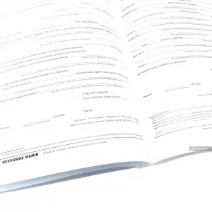 Нотаріальний мінімум 2025 Нотаріальний мінімум 2025