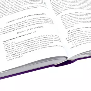 Основи європейського кримінального права Основи європейського кримінального права