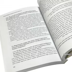 Спільна власність. Правові позиції Верховного Суду. Коментар Спільна власність. Правові позиції Верховного Суду. Коментар