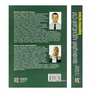 Кваліфікаційний адвокатський іспит. Теоретична частина Кваліфікаційний адвокатський іспит. Теоретична частина