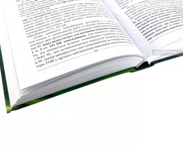 Кримінальне право. Загальна частина: науково-експертні висновки Кримінальне право. Загальна частина: науково-експертні висновки