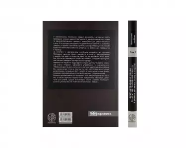 Адміністративне право та адміністративний процес в умовах воєнного стану в Україні у 2-х томах. Том 2 Адміністративне право та адміністративний процес в умовах воєнного стану в Україні у 2-х томах. Том 2