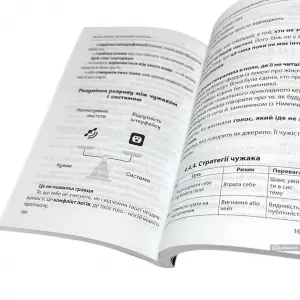 Архітектура визнання. Як працює механіка соціального росту Архітектура визнання. Як працює механіка соціального росту