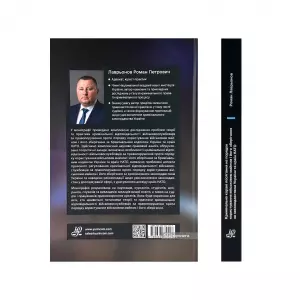 Кримінально карані посягання на порядок користування військовим майном і його зберігання за законодавством України та країн НАТО Кримінально карані посягання на порядок користування військовим майном і його зберігання за законодавством України та країн НАТО