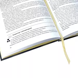 Помилки в юридичних документах: запобігання та уникнення. Коментар. Роз'яснення. Судова практика. Видання друге Помилки в юридичних документах: запобігання та уникнення. Коментар. Роз'яснення. Судова практика. Видання друге