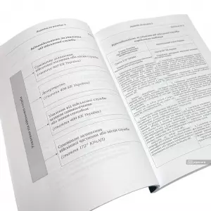 Відповідальність військовослужбовців за ухилення від військової служби Відповідальність військовослужбовців за ухилення від військової служби