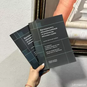 Відповідальність військовослужбовців за ухилення від військової служби Відповідальність військовослужбовців за ухилення від військової служби