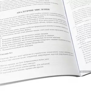 Збірник тестових завдань. Право та ТЗНК. 1000 тестів. Пояснення до всіх тестів з права. Методика розв’язання кожного блоку ТЗНК Збірник тестових завдань. Право та ТЗНК. 1000 тестів. Пояснення до всіх тестів з права. Методика розв’язання кожного блоку ТЗНК