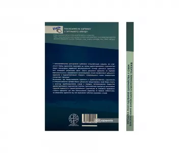 Методика розслідування шахрайства у сфері використання банківських електронних платежів Методика розслідування шахрайства у сфері використання банківських електронних платежів