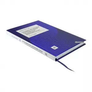 Господарсько-правовий контроль на ринках небанківських фінансових послуг Господарсько-правовий контроль на ринках небанківських фінансових послуг