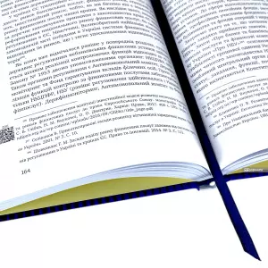 Господарсько-правовий контроль на ринках небанківських фінансових послуг Господарсько-правовий контроль на ринках небанківських фінансових послуг