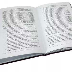 Судові експертизи у кримінальному провадженні Судові експертизи у кримінальному провадженні