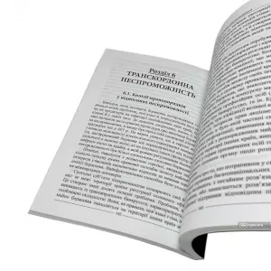 Транскордонні банкрутства Транскордонні банкрутства