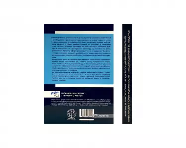 Теоретичні та праксеологічні засади розслідування кримінальних правопорушень у сфері надання послуг із працевлаштування за кордоном Теоретичні та праксеологічні засади розслідування кримінальних правопорушень у сфері надання послуг із працевлаштування за кордоном