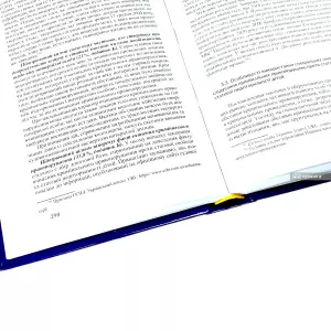 Криміналістична методика розслідування кримінальних правопорушень проти статевої свободи та статевої недоторканості дітей Криміналістична методика розслідування кримінальних правопорушень проти статевої свободи та статевої недоторканості дітей