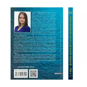Фізична особа як суб'єкт митного права Фізична особа як суб'єкт митного права