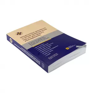 Процесуальні документи сторони обвинувачення під час досудового розслідування Процесуальні документи сторони обвинувачення під час досудового розслідування