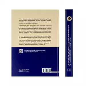 Процесуальні документи сторони обвинувачення під час досудового розслідування Процесуальні документи сторони обвинувачення під час досудового розслідування
