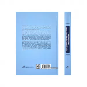 Соціально-правова робота в Силах оборони України Соціально-правова робота в Силах оборони України