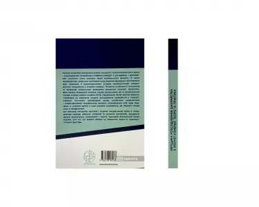 Методика розслідування шахрайства в інтернет-комерції: теорія та практика Методика розслідування шахрайства в інтернет-комерції: теорія та практика