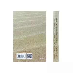 Захист прав, свобод та інтересів людини і громадянина Захист прав, свобод та інтересів людини і громадянина