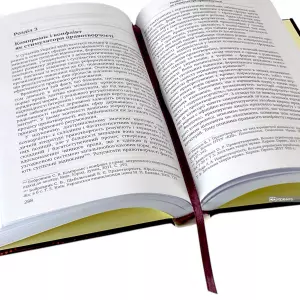 Оптимізація правотворчої діяльності: теоретико-правові засади Оптимізація правотворчої діяльності: теоретико-правові засади