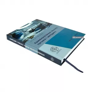 Криміналістична техніка, тактика і методика Криміналістична техніка, тактика і методика