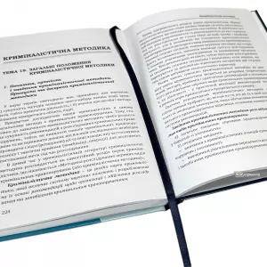 Криміналістична техніка, тактика і методика Криміналістична техніка, тактика і методика