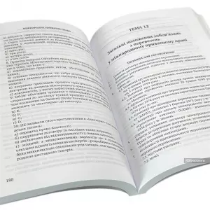 Міжнародне приватне право. Навчальний посібник. Практикум Міжнародне приватне право. Навчальний посібник. Практикум