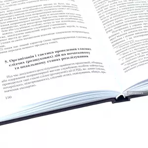 Розслідування кримінальних правопорушень у сфері службової діяльності Розслідування кримінальних правопорушень у сфері службової діяльності