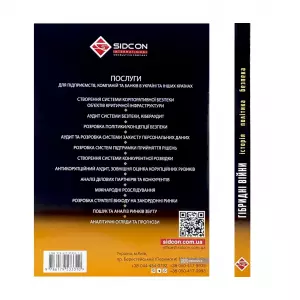 Гібридні війни: історія, політика, безпека Гібридні війни: історія, політика, безпека