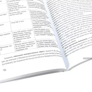 Гібридні війни: історія, політика, безпека Гібридні війни: історія, політика, безпека