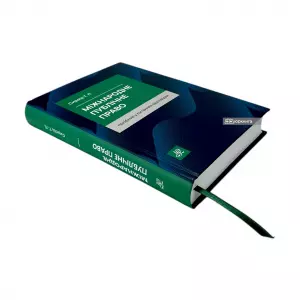 Міжнародне публічне право. Посібник у питаннях-відповідях Міжнародне публічне право. Посібник у питаннях-відповідях