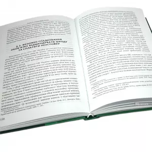 Теоретичні та практичні проблеми спадщини як об’єкта спадкових правовідносин Теоретичні та практичні проблеми спадщини як об’єкта спадкових правовідносин