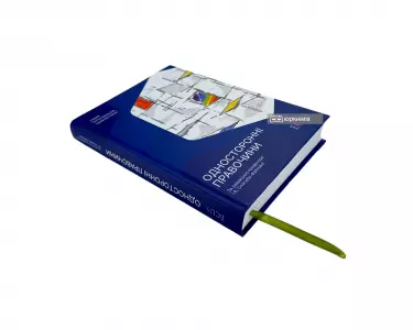 Односторонні правочини Односторонні правочини