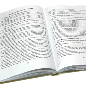 Модельні правила речевого права Модельні правила речевого права