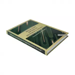 Модельні правила речевого права Модельні правила речевого права