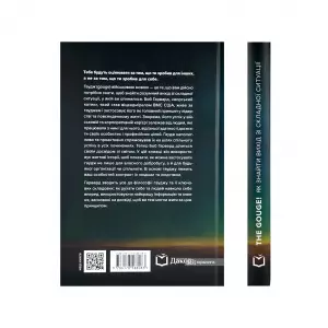 The Gouge! Як знайти вихід зі складної ситуації The Gouge! Як знайти вихід зі складної ситуації