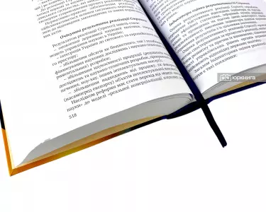 Стратегічні пріоритети політико-правового розвитку України в контексті європейської інтеграції Стратегічні пріоритети політико-правового розвитку України в контексті європейської інтеграції