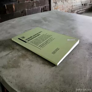 Новий закон про мобілізацію Новий закон про мобілізацію