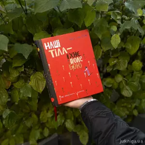 Наші тіла - їхнє поле бою. Що війна робить з жінками Наші тіла - їхнє поле бою. Що війна робить з жінками