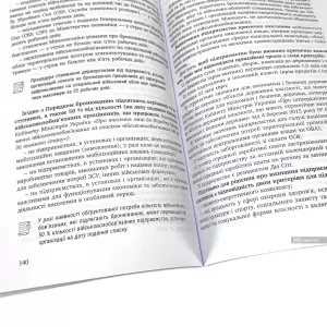 Організація заходів з мобілізаційної підготовки та мобілізації за законодавством України Організація заходів з мобілізаційної підготовки та мобілізації за законодавством України